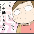 一人だけ汗だくになるの何故なぁぜ？