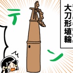 すごろぐ