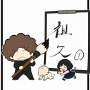 祖父①