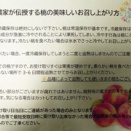 今年ラストの桃