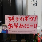 ����ǯ�αĶȺǽ����٤β���