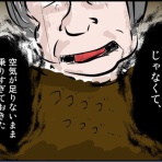 不器用男のふくおか通信（旧：不器用男のあれこれ日記）