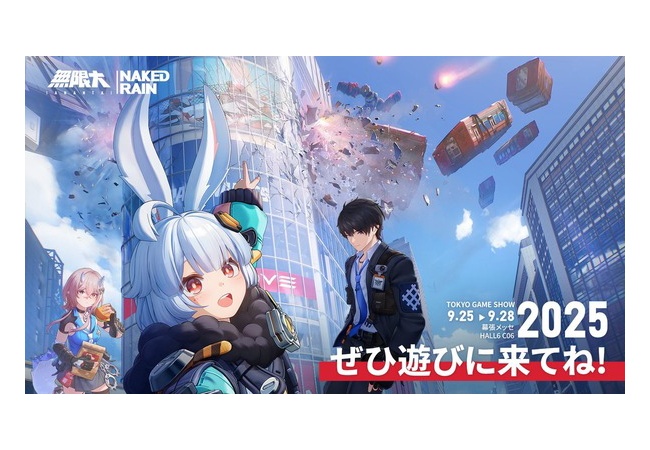 【悲報】TGS、中華ゲーに乗っ取られる　無限大ANANTAの人気がヤバい