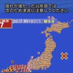 【衝撃】M9.9の地震が本当に起きた日本、『こんな感じ』になるらしい…
