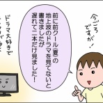 絵日記でございます。