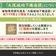 長谷部権次呂　「海府浦」　掛け軸 2024年5月】刀剣乱舞「大阪城/地下に眠る千両箱」攻略、99F周回