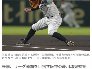 【悲報】阪神ドラ1立石、外野手送りになる