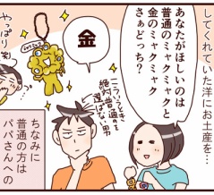 大阪万博のこぼれ話と二学期スタート
