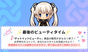 ✨最後のビューティタイム✨（2回目）