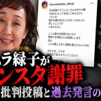 芸能できごと情報局