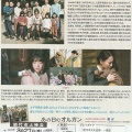3/27（金）能代市上映会　能代文化会館中ホール
