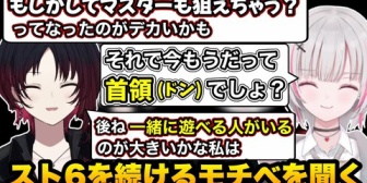 【ぶいすぽ】れんくんがスト6を続けるモチベになってるものを聞く空澄、LoLを見るようになったきっかけが逆な2人