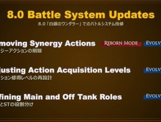 【FF14】シナジー削除は英断！8.0のシナジーアクションの削除で大盛り上がりのレイド民たち「やっと120秒から開放される！」