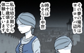 私を燃やす人【2】