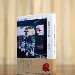 うちのとらまる