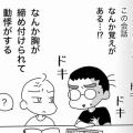 宿題で病院のトラウマ蘇る