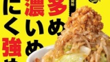 【一部店舗のみ】松屋、絶対うまい新しい牛めしを開発してしまう（※画像あり）