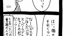 エサ?