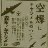 こういうの分かる？戦時中の独特な文字フォントが嫌いなんだが