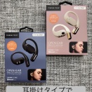 イヤホンも販売しております！