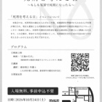 福山市の弁護士　林法律事務所のブログ