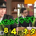 『大森元貴』朝ドラ「あんぱん」に登場！　