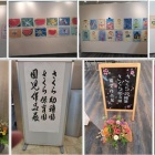 『MOA美術館 鳥取県東部児童作品展』の画像