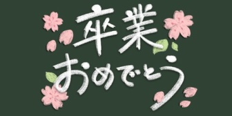 次男もどうも発達障害っぽくて次男も支援学校を勧めたけど、嫁の反対で普通の底辺高校に行かせてなんとか卒業→その後次男は…