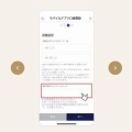 UI銀行 口座開設キャンペーン 紹介コードはこちらです