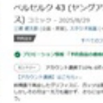 ジュピターギアス