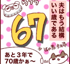 そろそろと思っていた…。ドライブレコーダーをつけたい日本人妻の話1