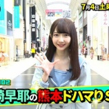 『[ノイミー] 7月4日 RKKの休憩室は「≠ME 谷崎早耶の熊本ドハマりSPOT」』の画像