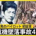 アラスカ宣言「金本位制復帰」英霊が、うじゃー、ウジャ、湧いてくる日。成仏してね。