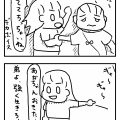 強く生きろ！！
