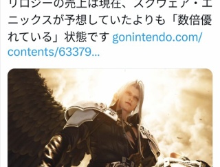 【朗報】スクエニ「FF7リメイク、リバースは想定の数倍売れてる」wwwwwww