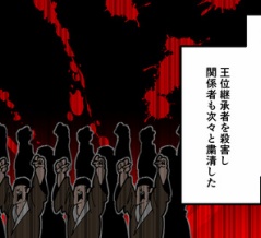 【17話】戦国時代の沖縄～もう一つの戦国史～