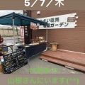 ５月営業予定