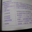 国民健康保険税の納税通知書が届く