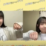 『[ニアジョイ] 天野香乃愛・小澤愛実 出演! 2月28日 ≒JOYの「火曜はじょ〜いドン！」まとめ…』の画像