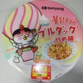 SAMYANG カルボナーラブルダック炒め麺 BIG