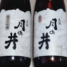 某会社の株主優待　～日本酒２本セット～
