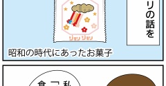 昭和の思い出の食べ物②王様ラーメン