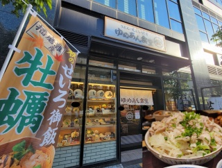 ゆめあん食堂 調布駅北口店で夢郎うどん”うどん3玉盛り