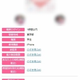『管理人の出会い系体験談 2018年 姫初め Part2』の画像
