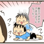 男児２人に振り回され隊！