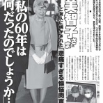 ☆ガールズ訪問／皇室まとめ回顧録☆