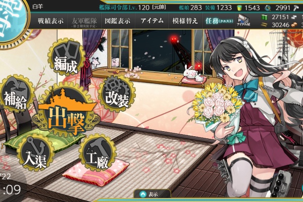 艦これ日記 白羊の記録紙 19年03月