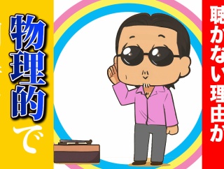 【THEALFEE】「アルフィー桜井さんレコード聴かない理由が物理的で納得する」アルフィー漫画イラストマンガ