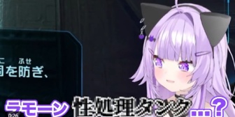 【ホロライブ】おかゆ大分アウトで草「ラモーン、せい処理タンク？」