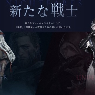【ナイトレイン】🧕「あの…」 🧐「アップデートは…」